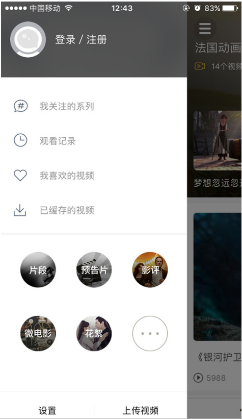 哈趣短视频：懂你所想的电影推荐app