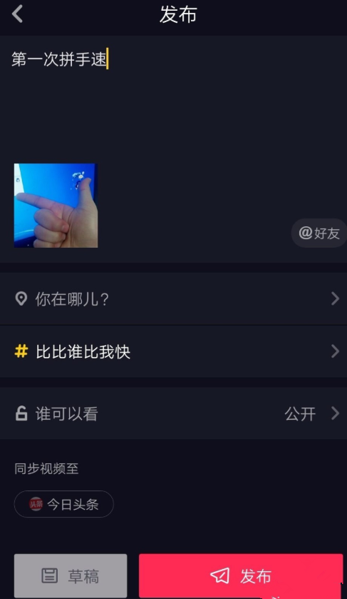 想与抖音大神进行比试
