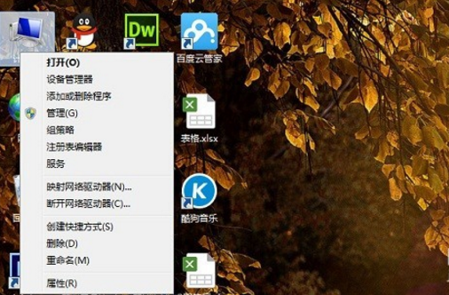 查看电脑操作系统的两种方法分享