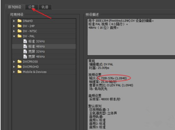 Premiere制作视频转场效果的方法介绍