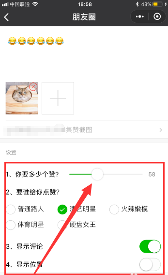 朋友圈集赞神器，微信小婉助手请体验