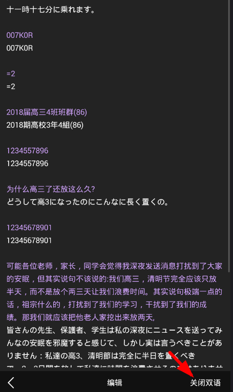 腾讯翻译君准确吗