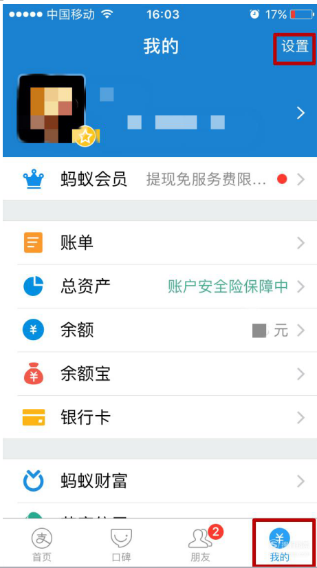 快速查找支付宝所有密码的方法分享