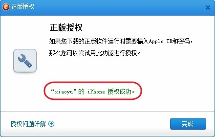 ios系统闪退不容忽视，同步助手可解决
