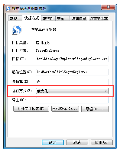 让搜狗浏览器最大化显示的设置方法
