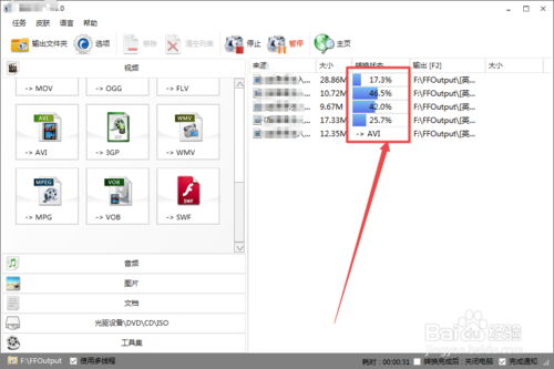 如何将格式转换到AVI