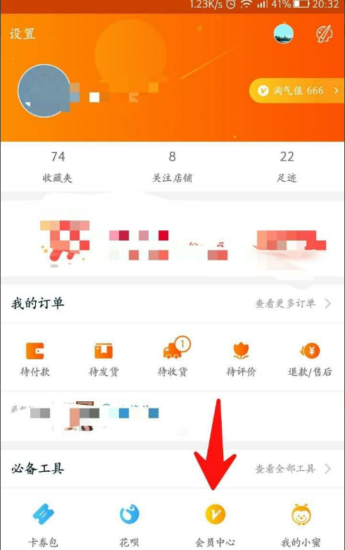 天猫积分使用新规则介绍