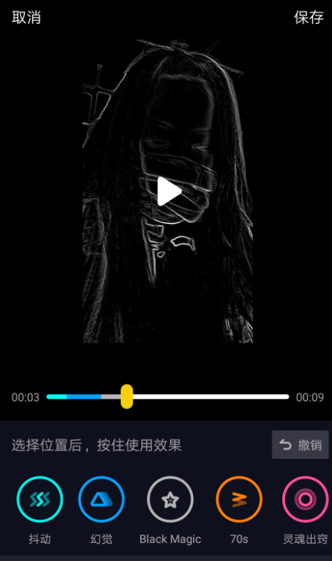 抖音APP有哪些特效