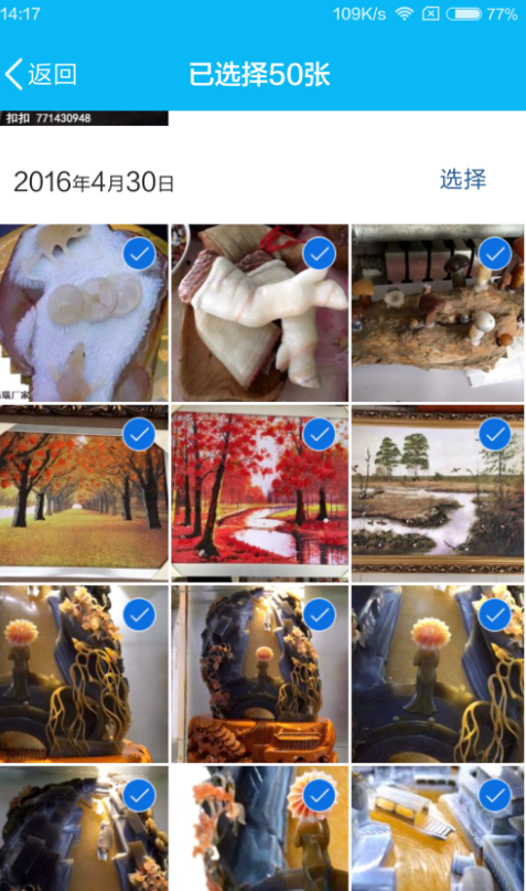 一次性下载数十张QQ空间照片的方法分享