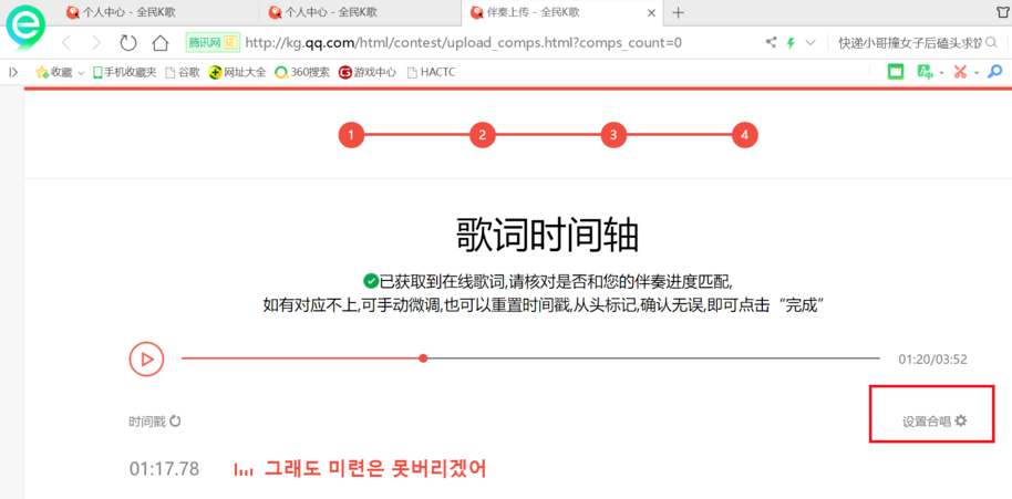 在全民k歌官网中导入伴奏的相关流程
