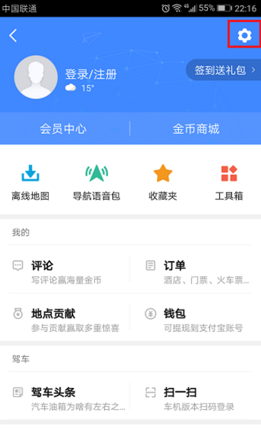 用高德地图，成功避开限行路段