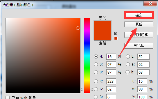 PS颜色叠加工具使用技巧教学