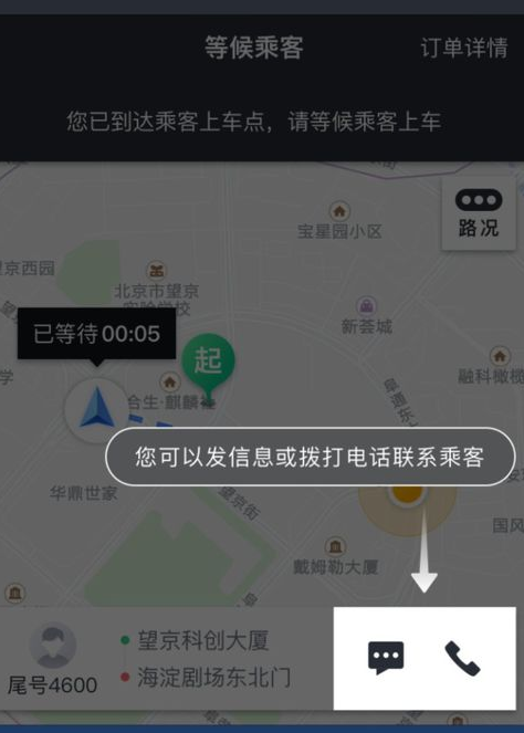 新手美团打车司机接单流程，首次发车不慌张