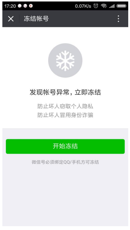 锁住微信钱包，牢记这几点，不看后悔！