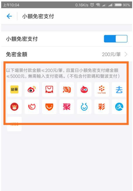 用支付宝切记关了这一功能，老用户需知！