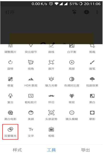 手机也能拍摄分身照，手把手教你！
