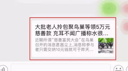 这样的微信红包千万别点，遇到直接投诉