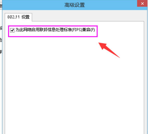 Win10电脑连无线被限制，小编教你解决