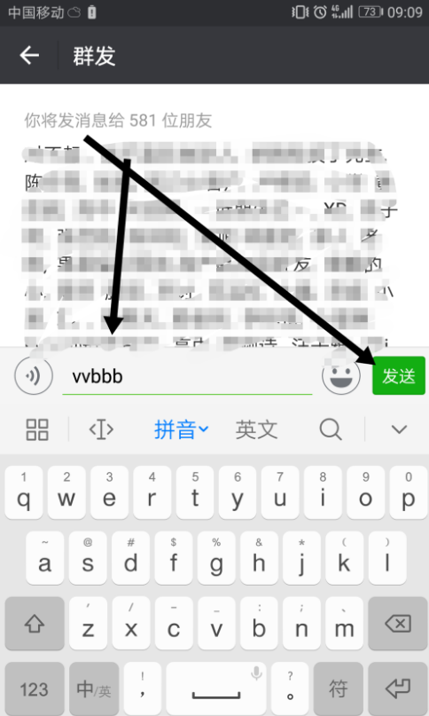 微信群发助手：轻松发消息，一个不落