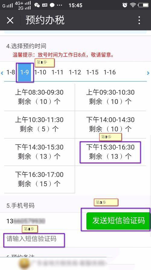 不用跑腿排队，手机微信上能直接缴税