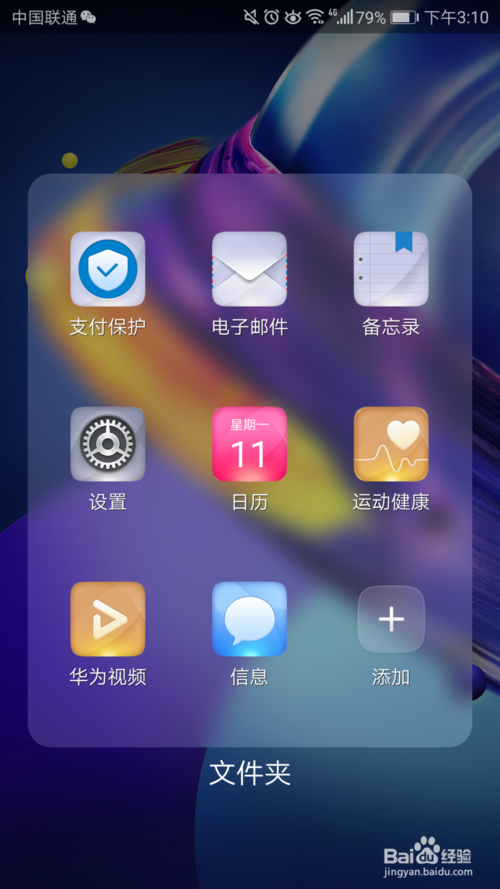 不喜欢华为自带键盘，教你如何添加华为虚拟键盘