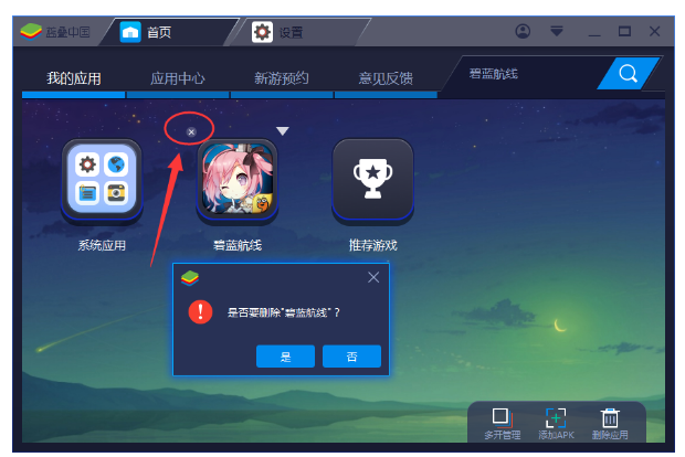 BlueStacks内存不够