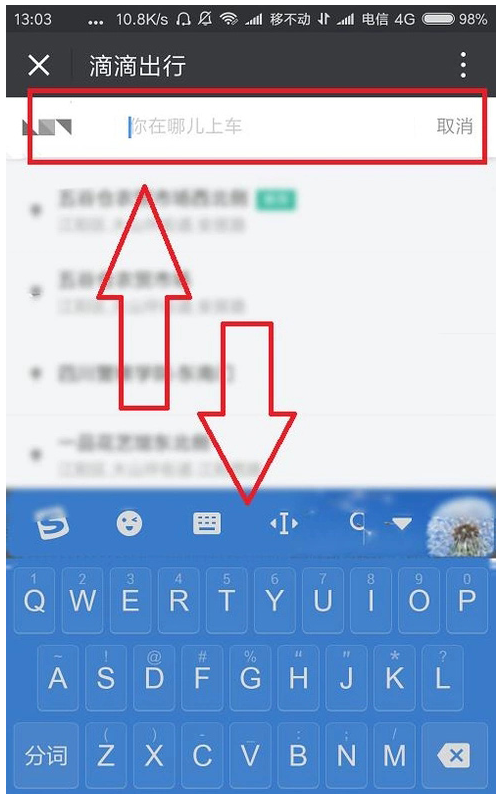 微信中使用打车服务却定位不了，可以这么做