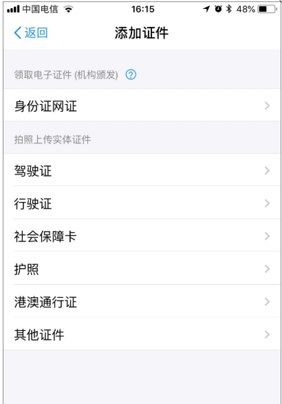 支付宝国际驾照请了解：出国游更方便