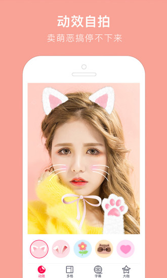 分享几款手机美颜app，爱美的你一定不能错过