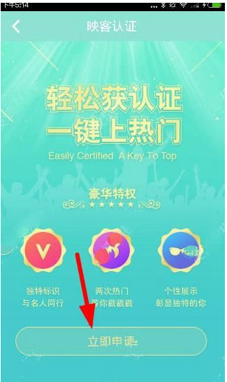 映客直播中最快上热门的方法分享