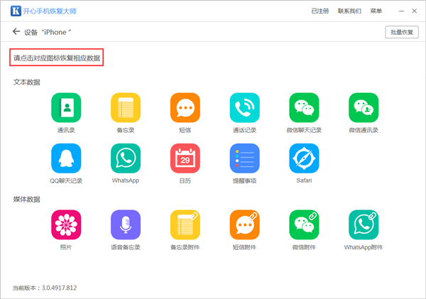 短信误删除怎么恢复