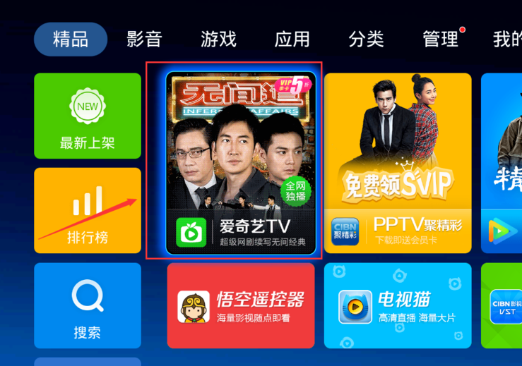 教你将爱奇艺视频投屏到电视，畅享大屏体验