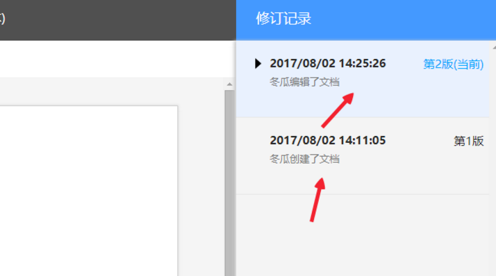 腾讯TIM中文档编辑功能怎么样