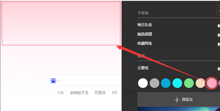 QQ浏览器主页背景太单调，你可以自行设置哦