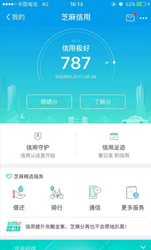 提高蚂蚁花呗额度的攻略整理汇总