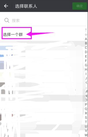 启用微信群收款，收取活动经费快且方便