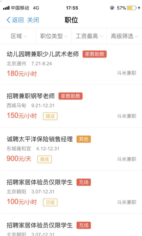 零花钱不够，那就来支付宝找校园兼职吧