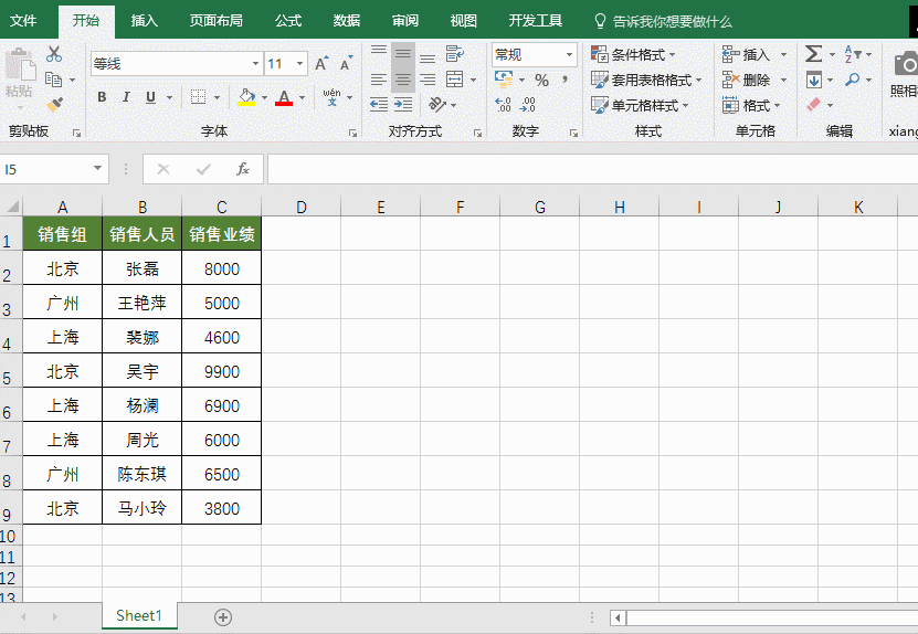 处理Excel时Shift键有妙用，疯狂打call！