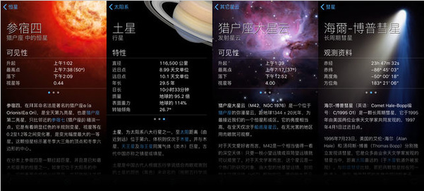 无需高端仪器，这些天文软件带你领略天文魅力