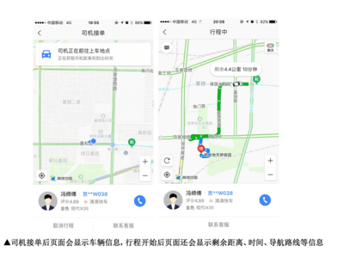 导航打车只用一个APP，就是高德地图