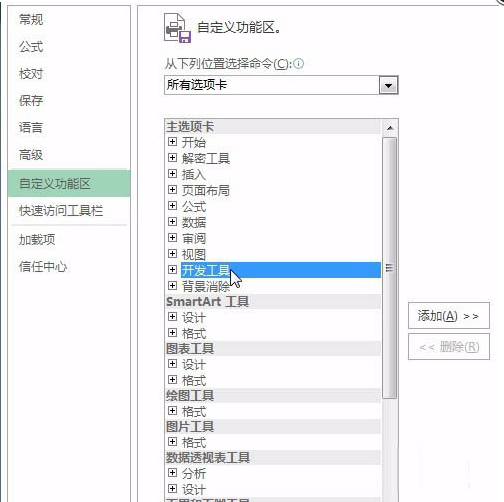 在excel中穿插视频文件的操作讲解