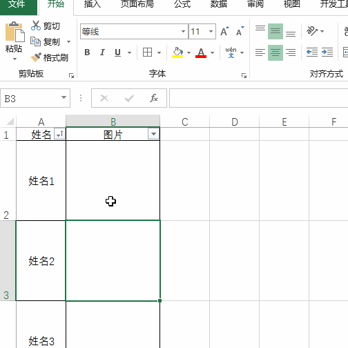 Excel操作技巧：一次性完成图片导入，就这么容易