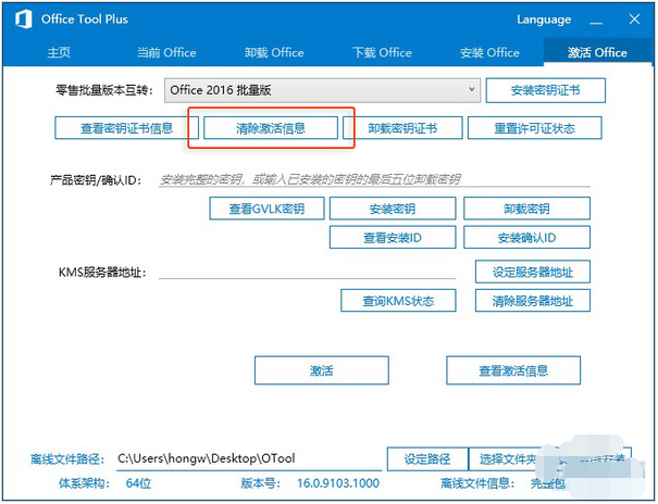 2018还没过，Office 2019就来了
