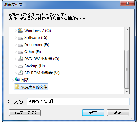 数据恢复精灵可不是摆设，分分钟还原分区内文件