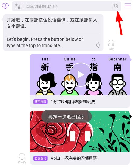 腾讯翻译君准确吗
