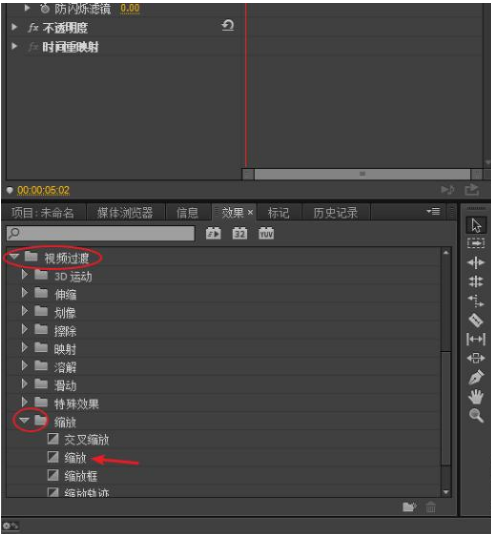 Premiere制作视频转场效果的方法介绍