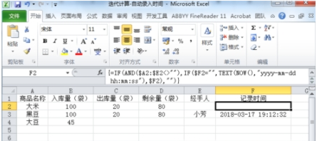 迭代计算用过吗