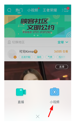 映客短视频中加特效的具体玩法