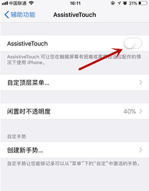 iphone X多功能小圆点在哪里