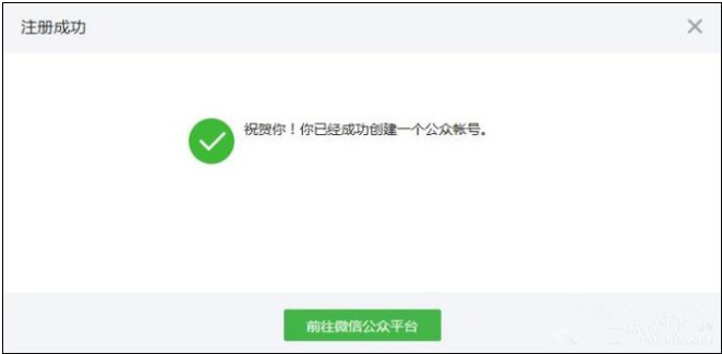 开个人微信公众号的具体流程介绍